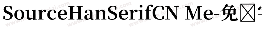 SourceHanSerifCN Me字体转换